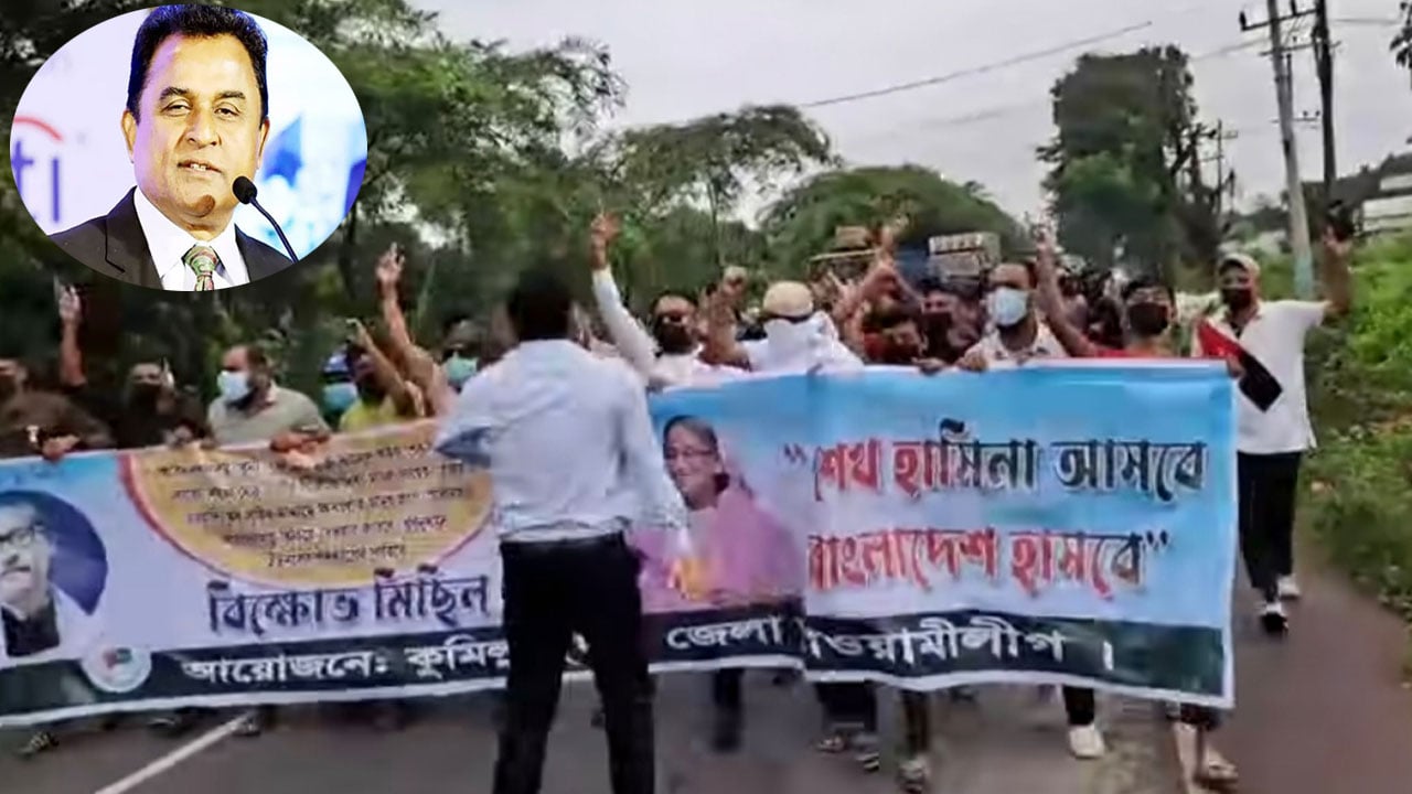 লোটাস কামালের নির্দেশে আ.লীগের ঝটিকা মিছিল, আটক ২০