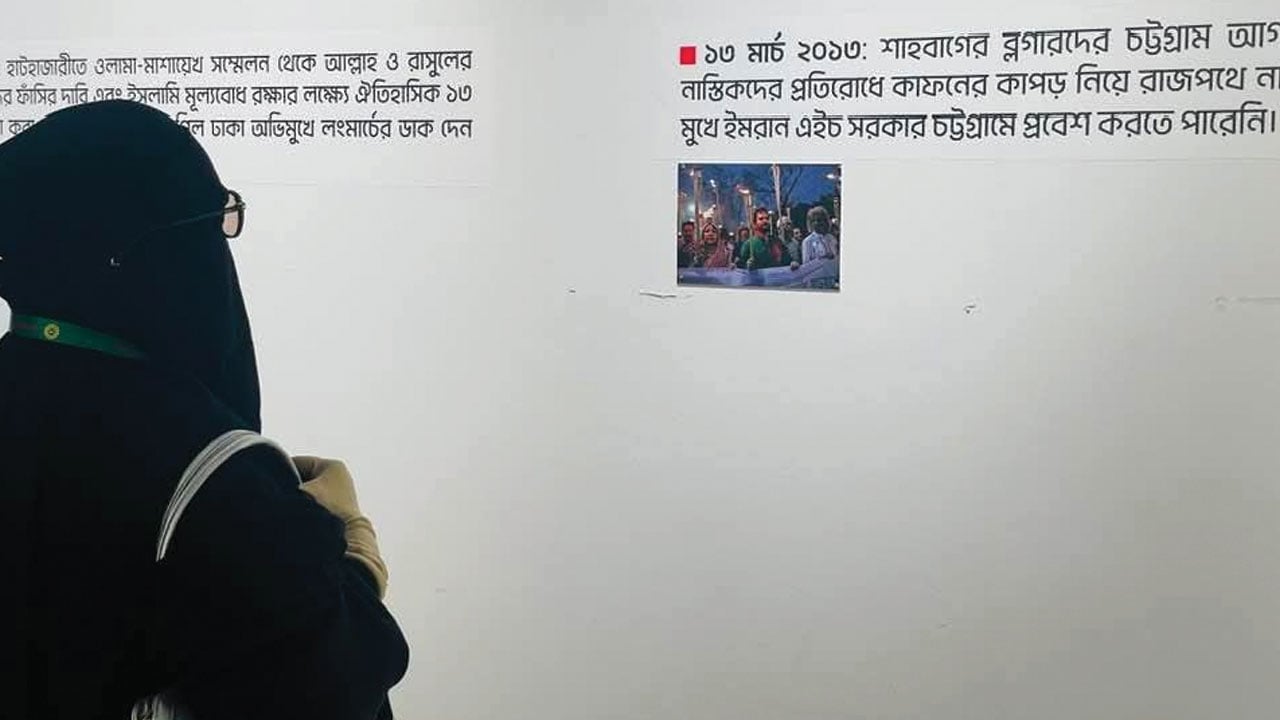 শাপলার মত গণহত্যা যেন মানুষ আর না দেখে: মাহবুবা হাকিম