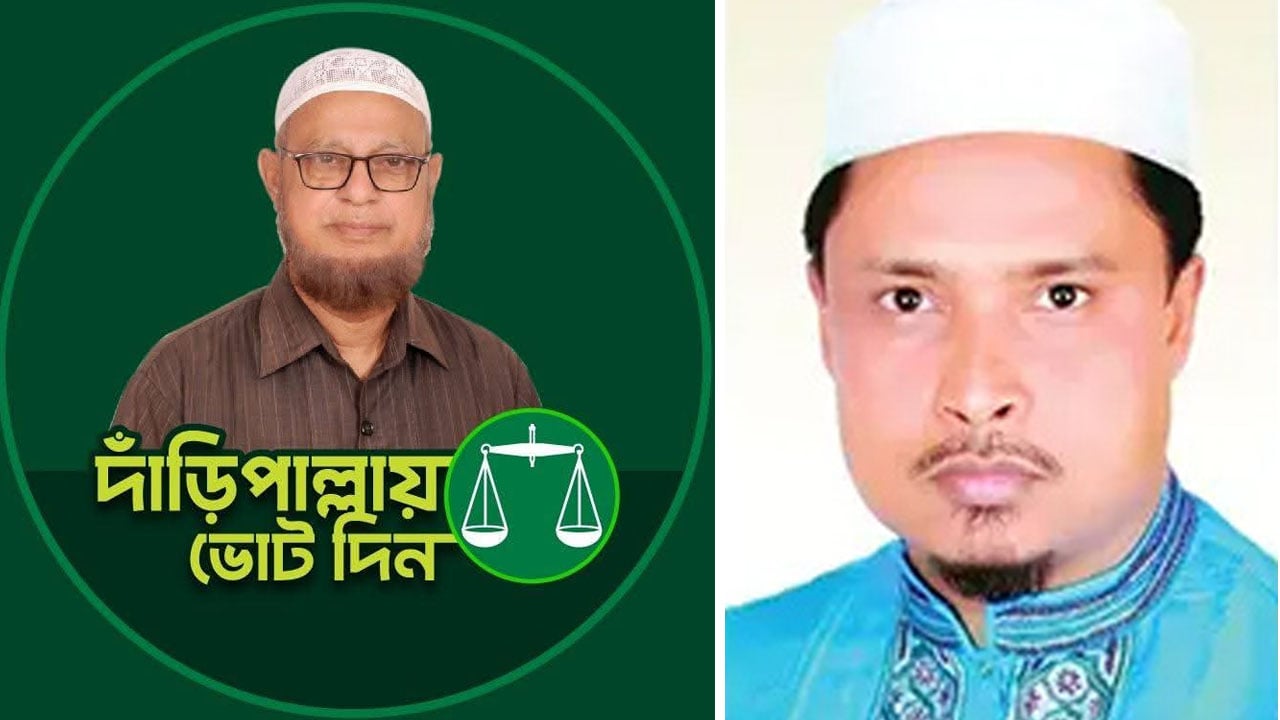 খেলাফত মজলিসের মুনতাসির আলীকে সিলেট- ২ আসন ছেড়ে দিলো জামায়াত