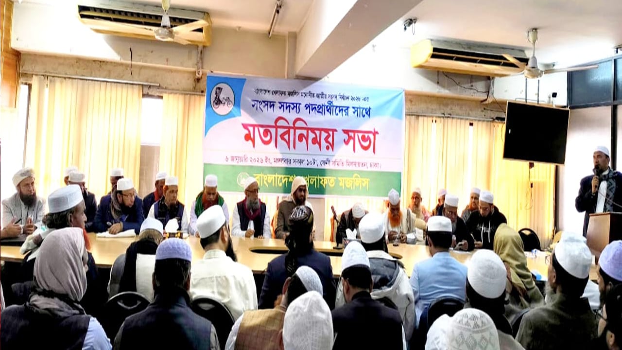 নিরপেক্ষ নির্বাচন নিশ্চিতে আইনশৃঙ্খলার দৃশ্যমান উন্নয়ন জরুরি: মামুনুল হক