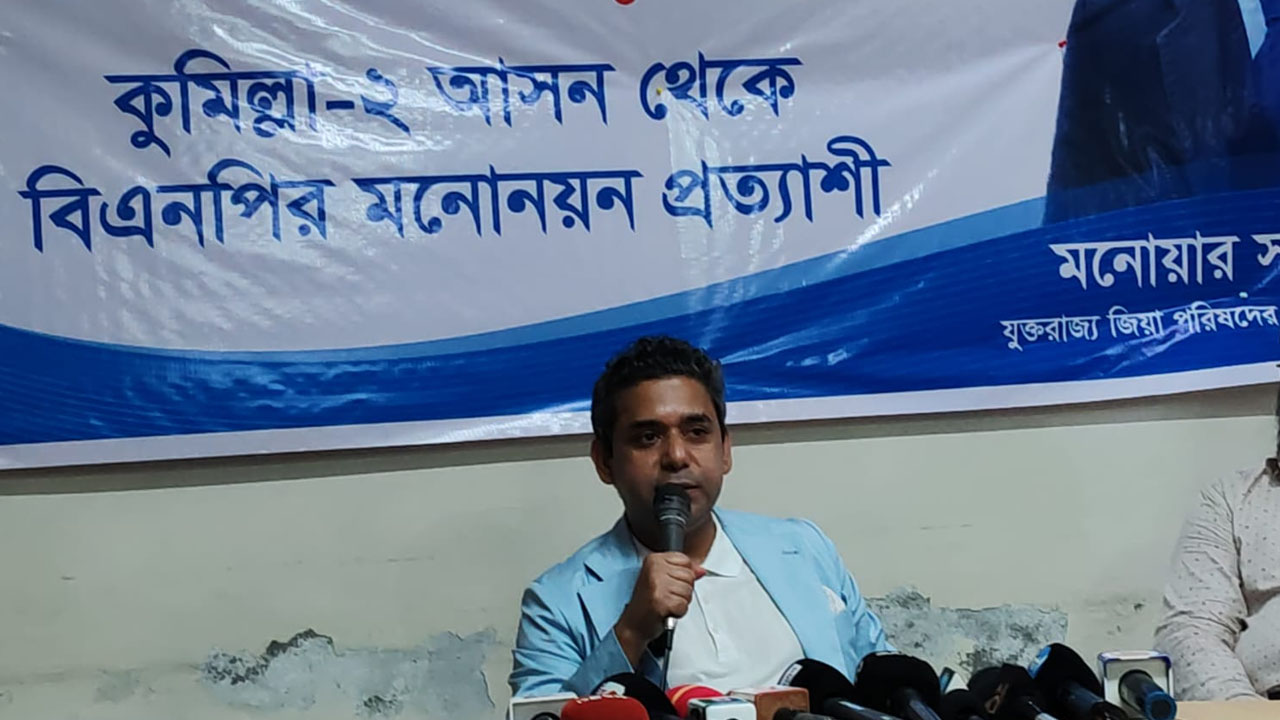 ৩১ দফা বাস্তবায়ন ছাড়া রাষ্ট্রের উন্নয়ন সম্ভব নয়: মনোয়ার সরকার