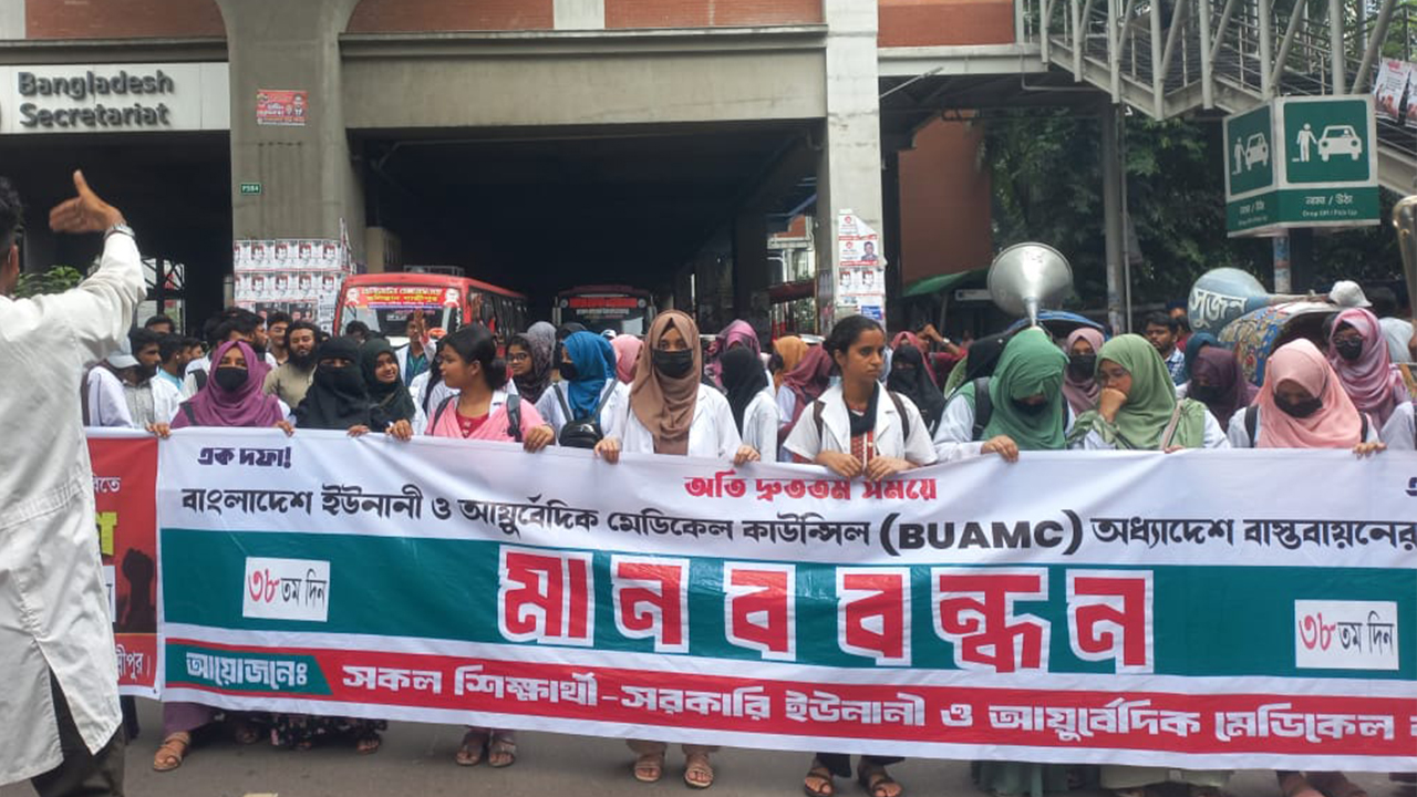 স্বতন্ত্র কাউন্সিল গঠনের দাবিতে ৭ দিনের আল্টিমেটাম
