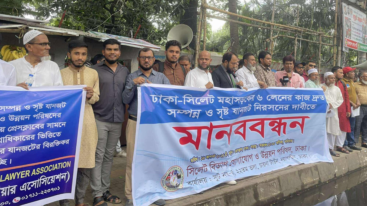 ঢাকা-সিলেট মহাসড়কের কাজ দ্রুত শেষ না হলে কঠোর আন্দোলনের হুঁশিয়ারি