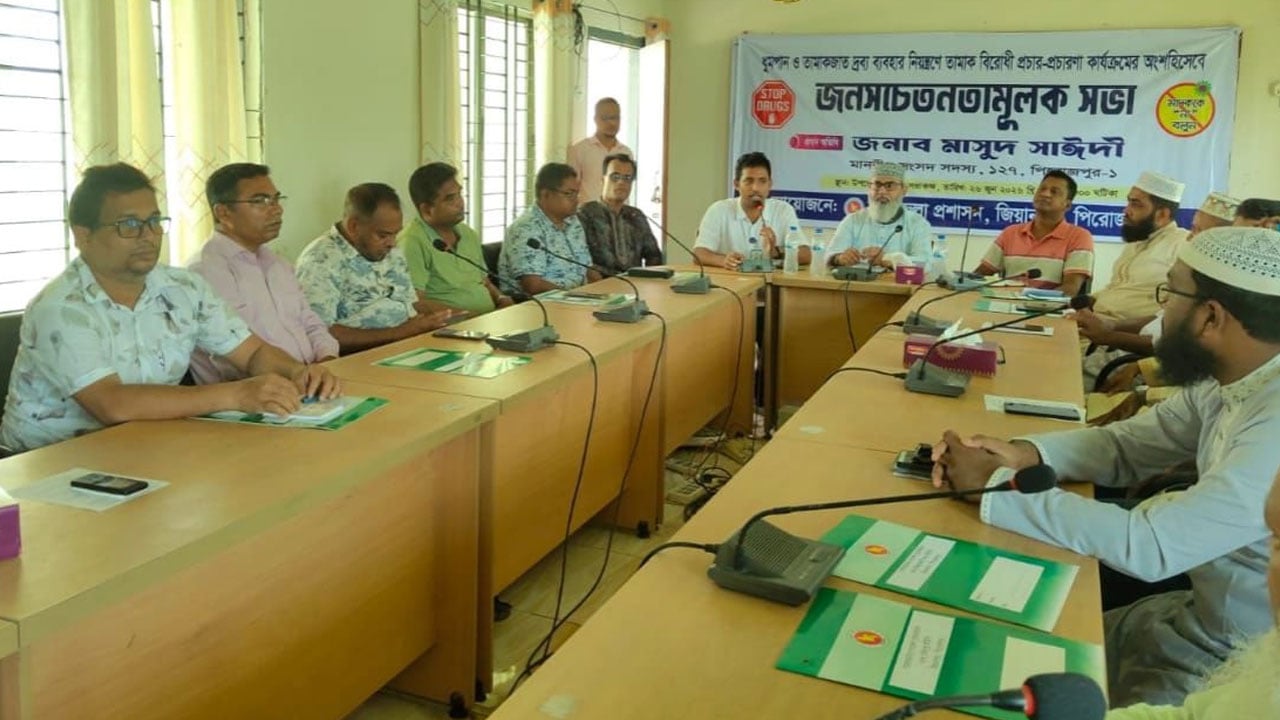 তামাককে ‘না’ বললেই গড়া সম্ভব সুস্থ সমাজ: এমপি মাসুদ সাঈদী