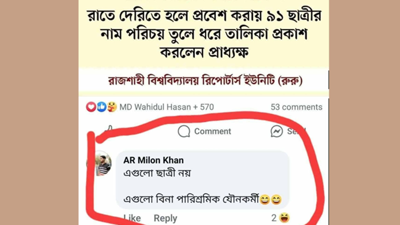 amardesh_milon_rajshahi