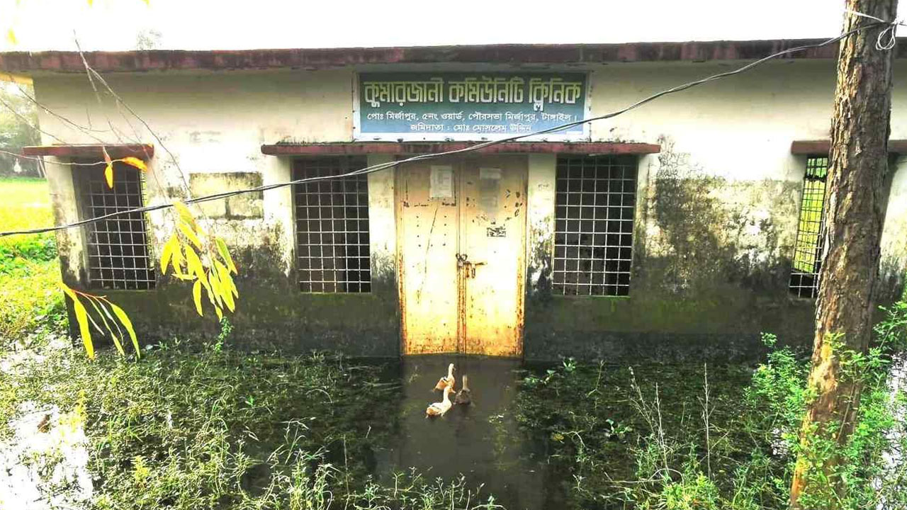 কমিউনিটি ক্লিনিকের চারদিকে পানি, পাশের বাড়ি থেকে মিলছে সেবা