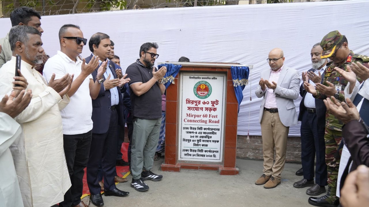 যান চলাচলের জন্য খুলে দেওয়া হলো মিরপুর ৬০ ফিট সংযোগ সড়ক