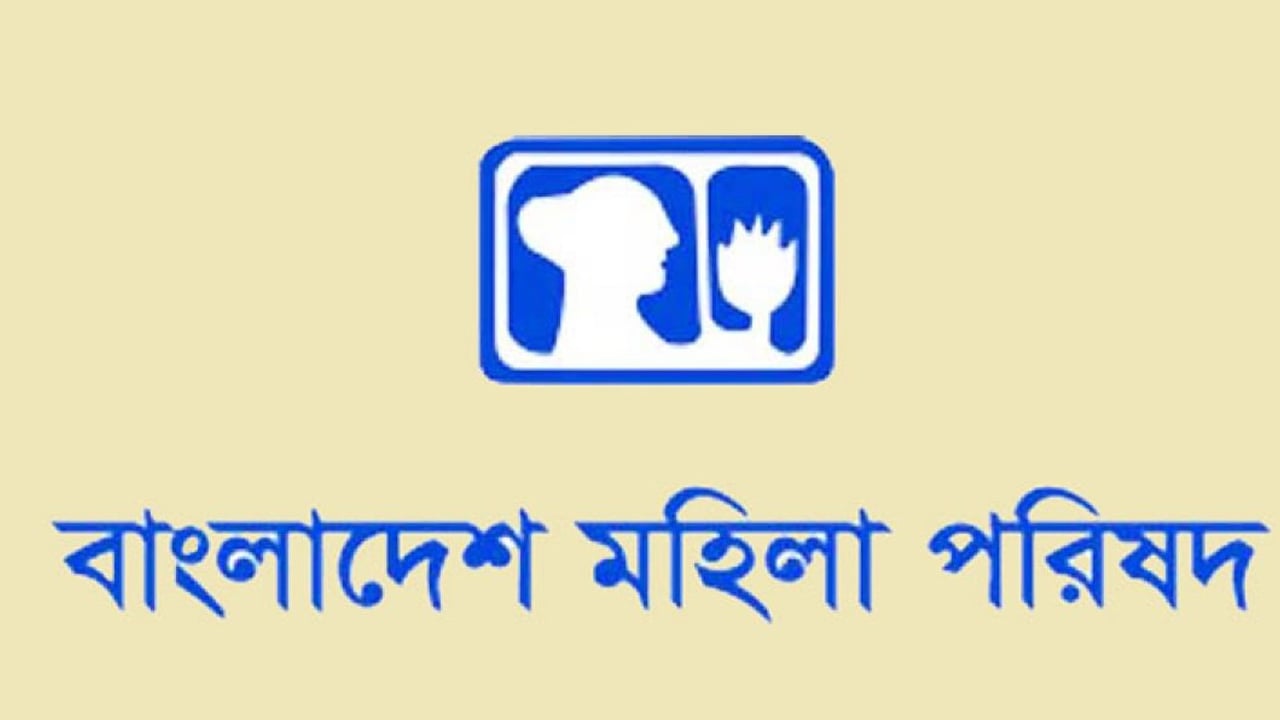 মার্চে ৪৭ নারী হত্যা, ধর্ষণ ৫৭: মহিলা পরিষদ