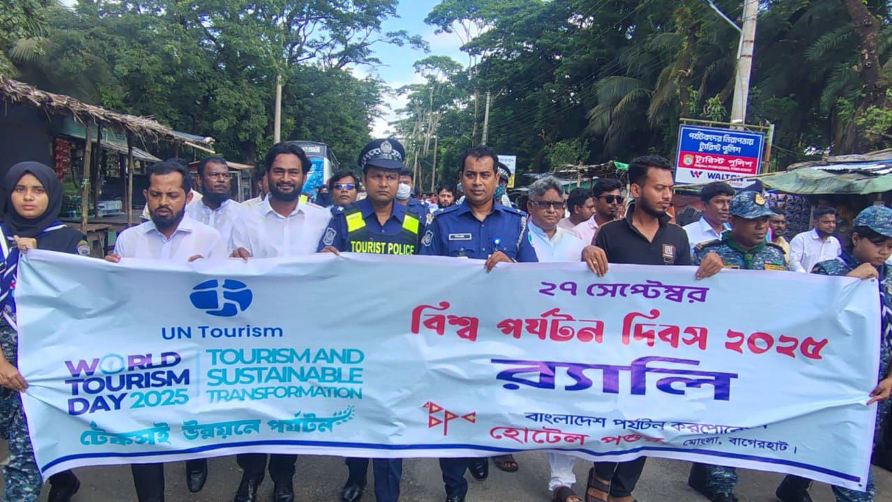 মোংলায় বিশ্ব পর্যটন দিবস উদযাপন