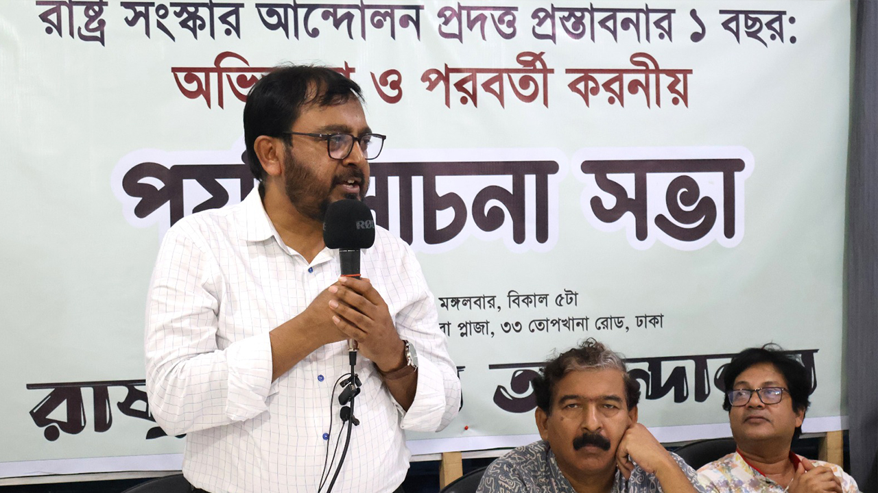 রাজনৈতিক দলগুলোরও ১ বছরের কর্মকাণ্ড পর্যালোচনা করা উচিত