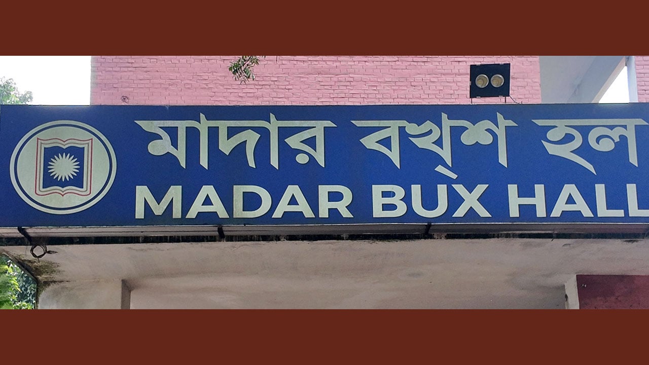 মাদার বক্স হলেও ভিপি-এজিএসে শিবির এগিয়ে, জিএসে আধিপত্যবিরোধী ঐক্য