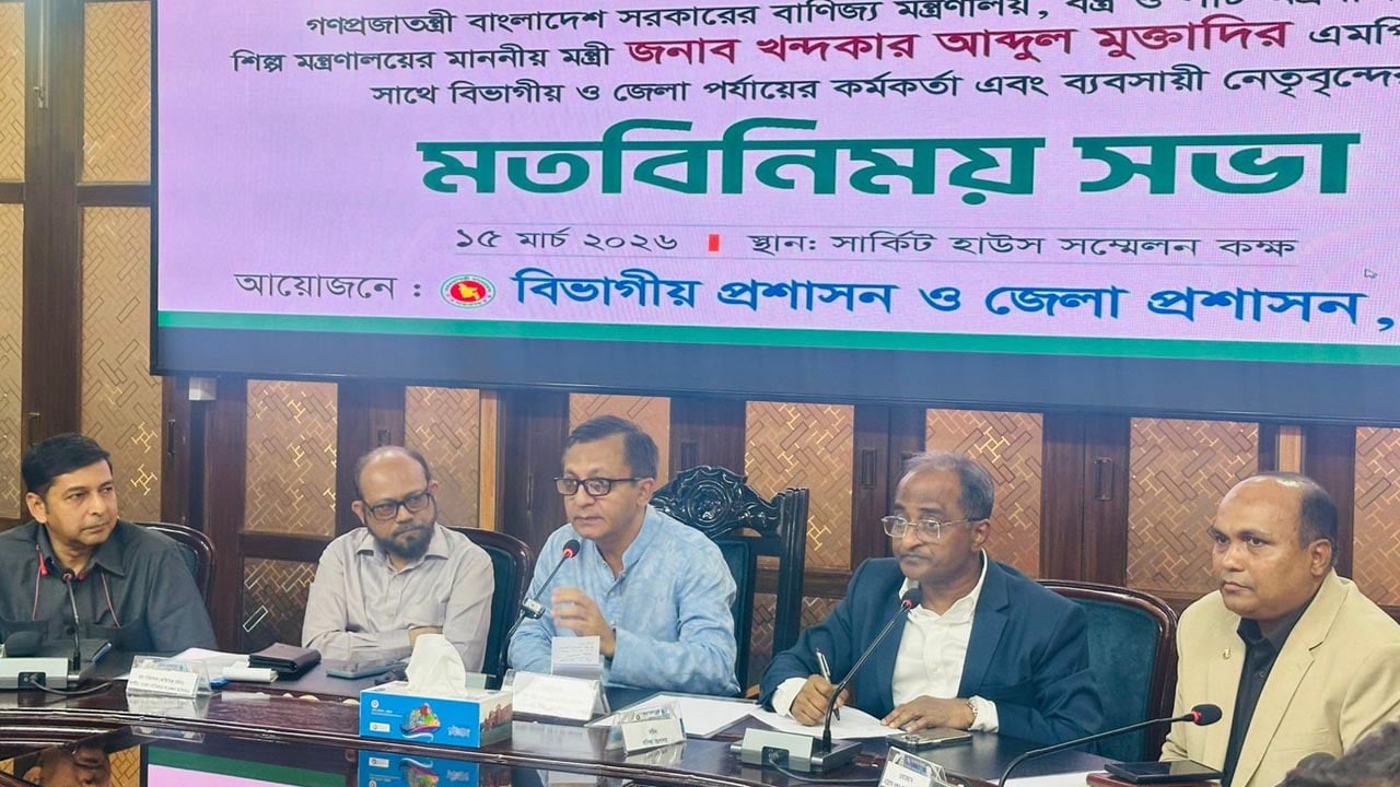 ব্যবসায়িক পরিবেশ উন্নয়নে কাজ করছে সরকার: বাণিজ্যমন্ত্রী