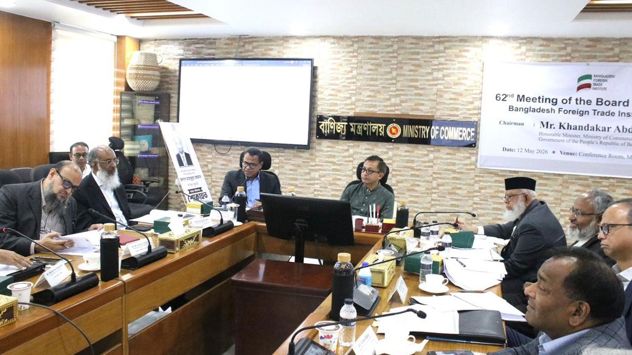 বাংলাদেশ ফরেন ট্রেড ইনস্টিটিউটকে স্বনির্ভর করা হবে: বাণিজ্যমন্ত্রী