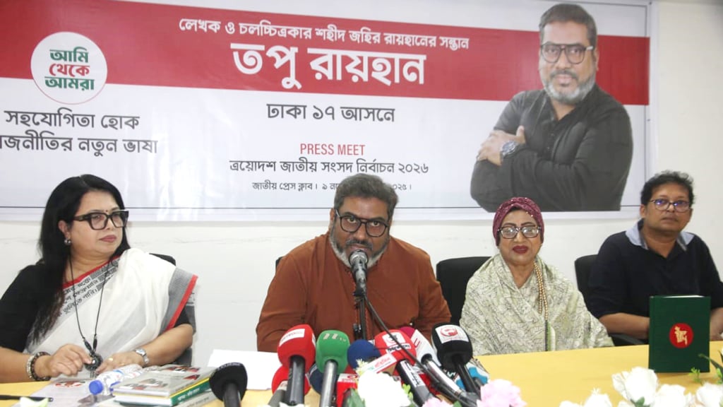 স্থানীয় ঐকমত্যের ইশতেহার ঘোষণা করলেন তপু রায়হান