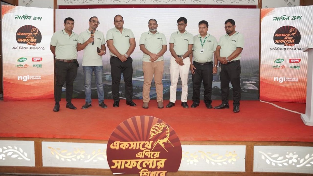 নাবিল গ্রুপের ব্যবসায়ী-পরিবেশক সম্মেলন অনুষ্ঠিত