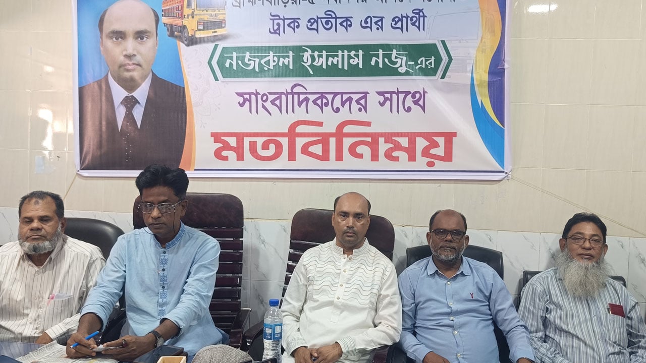 ব্রাহ্মণবাড়িয়া- ৫ আসনে গণঅধিকারের প্রার্থী নজরুল ইসলাম