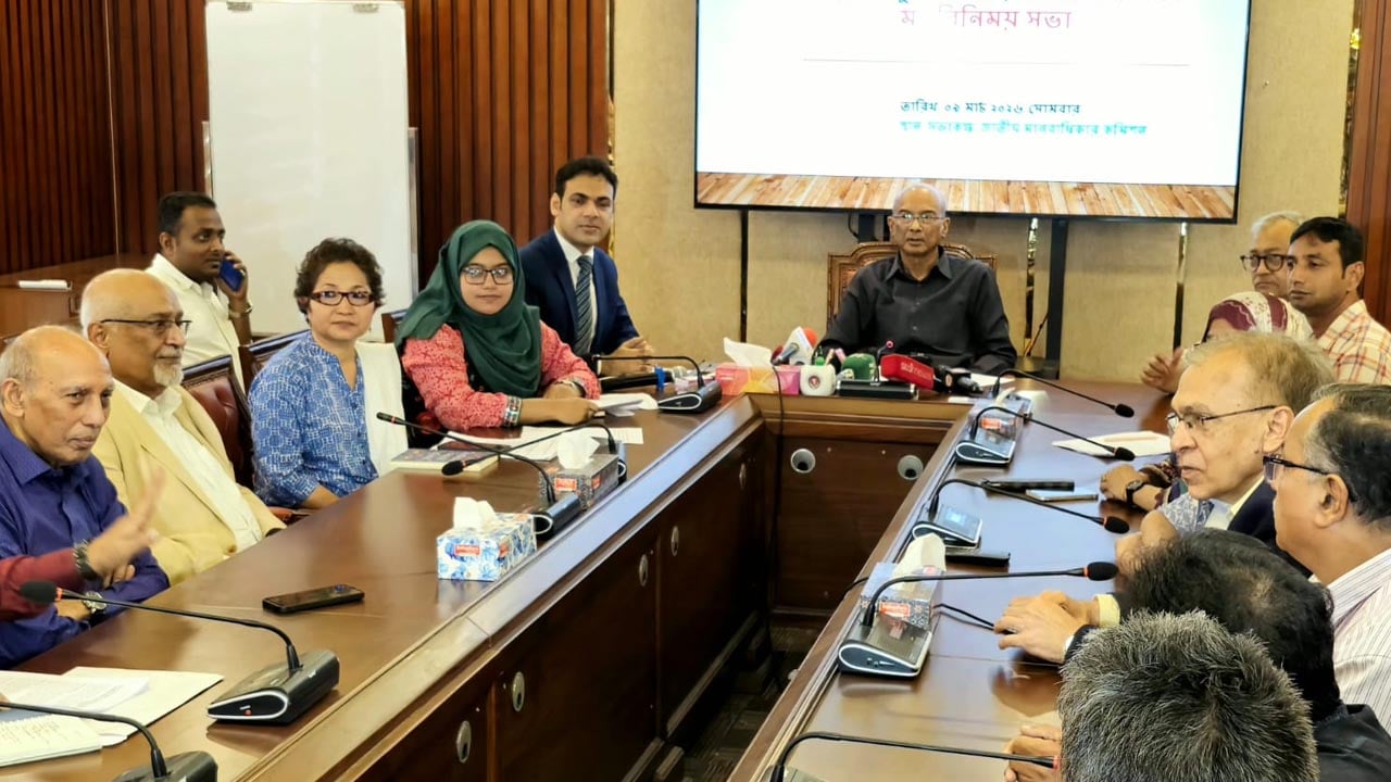 মানবাধিকার কমিশন অধ্যাদেশ অপরিবর্তিত রেখে সংসদে পাস করার দাবি