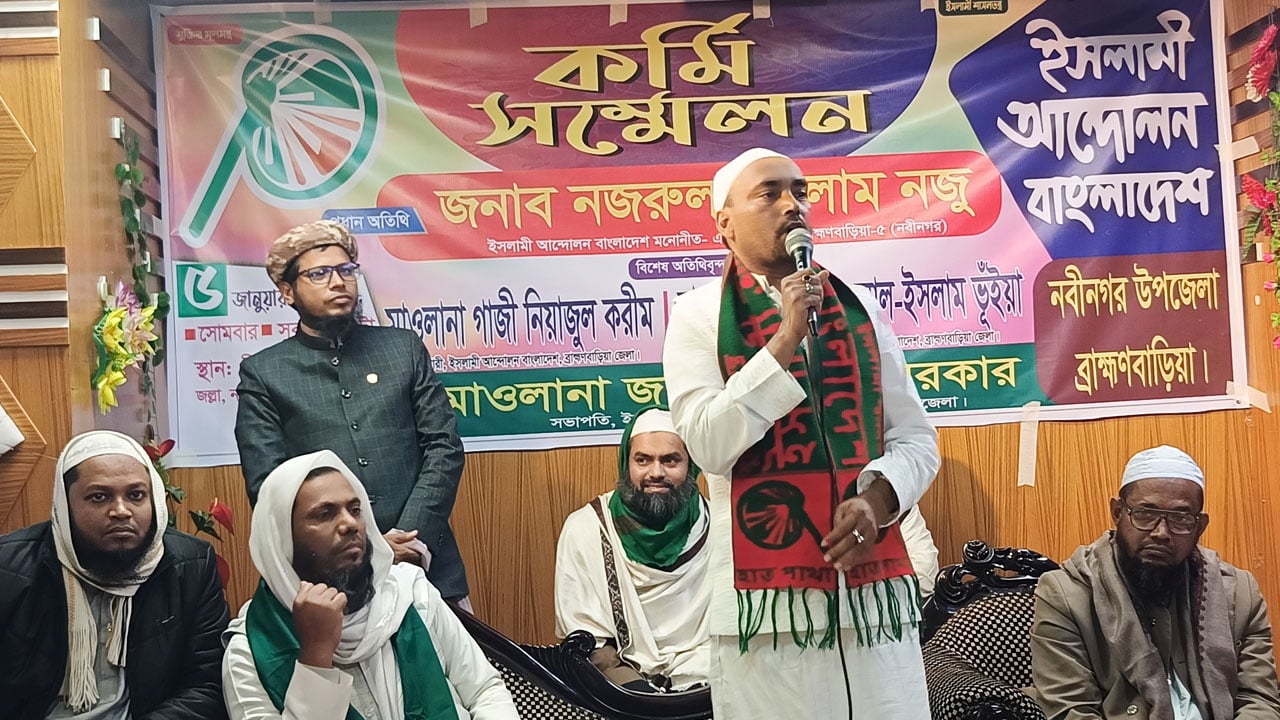 কারচুপির নির্বাচন জনগণ আর কখনো মেনে নেবে না: নজরুল ইসলাম