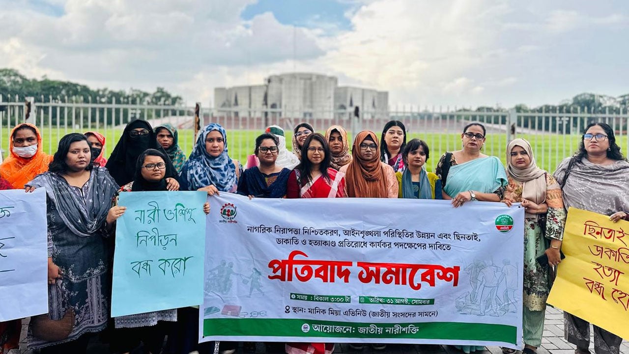 আইনশৃঙ্খলার অবনতি, আন্দোলনের হুঁশিয়ারি জাতীয় নারী শক্তির