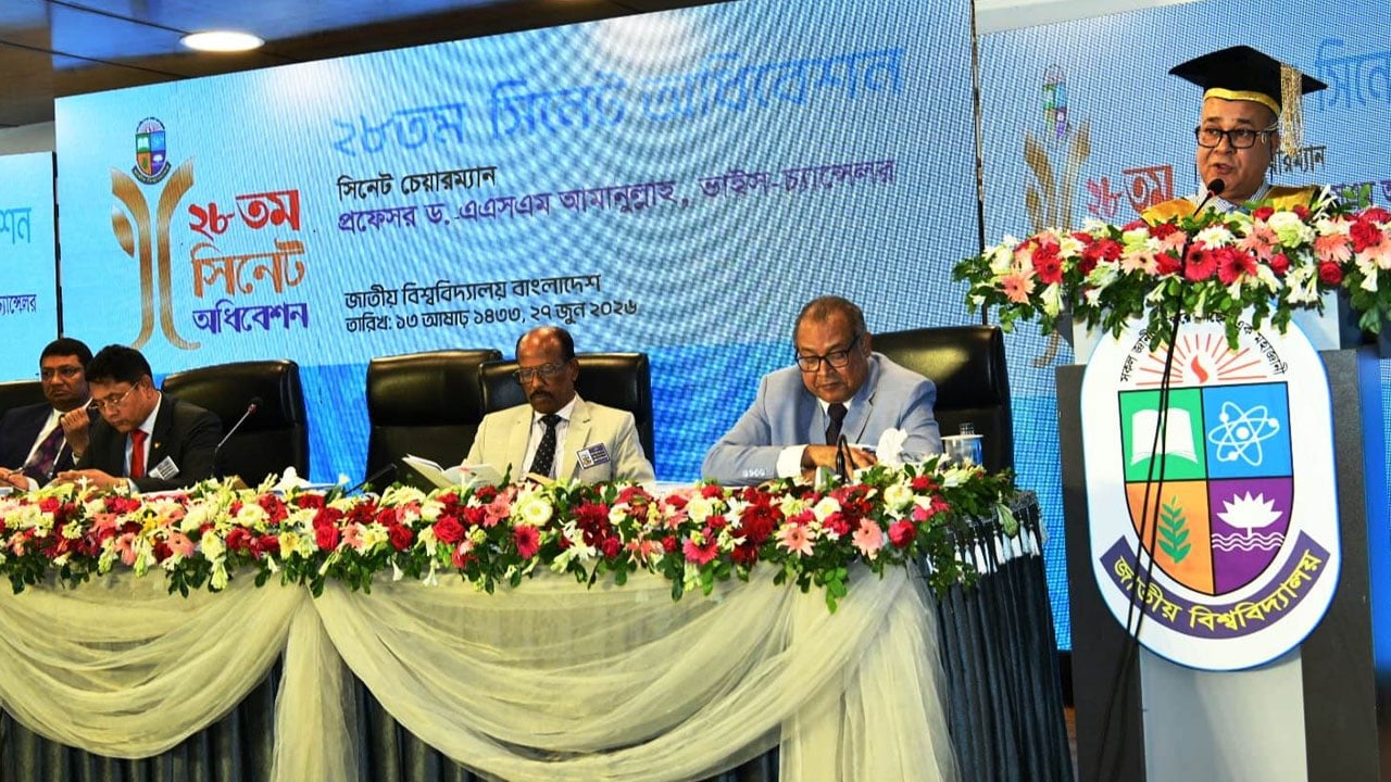 জাতীয় বিশ্ববিদ্যালয়ের ৮০১ কোটি ৪ লাখ ৬০ হাজার টাকার বাজেট অনুমোদন