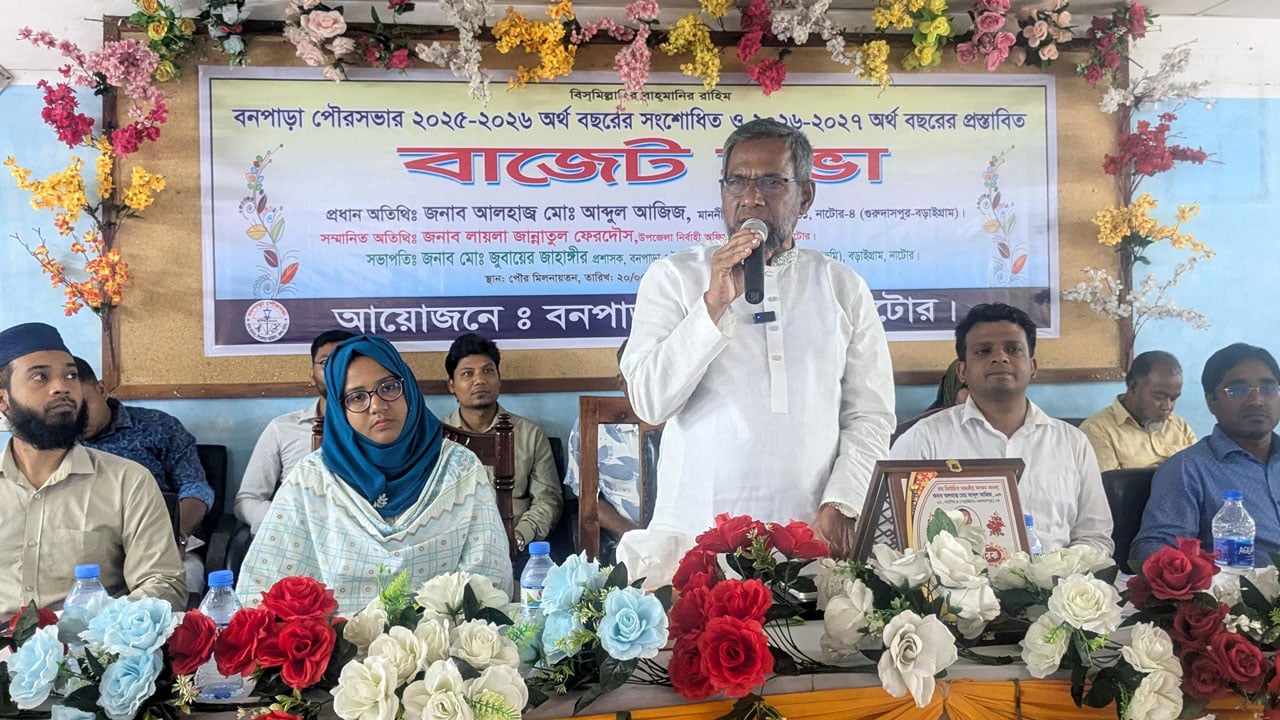 বনপাড়া পৌরসভায় ২৭ কোটি টাকার বাজেট ঘোষণা