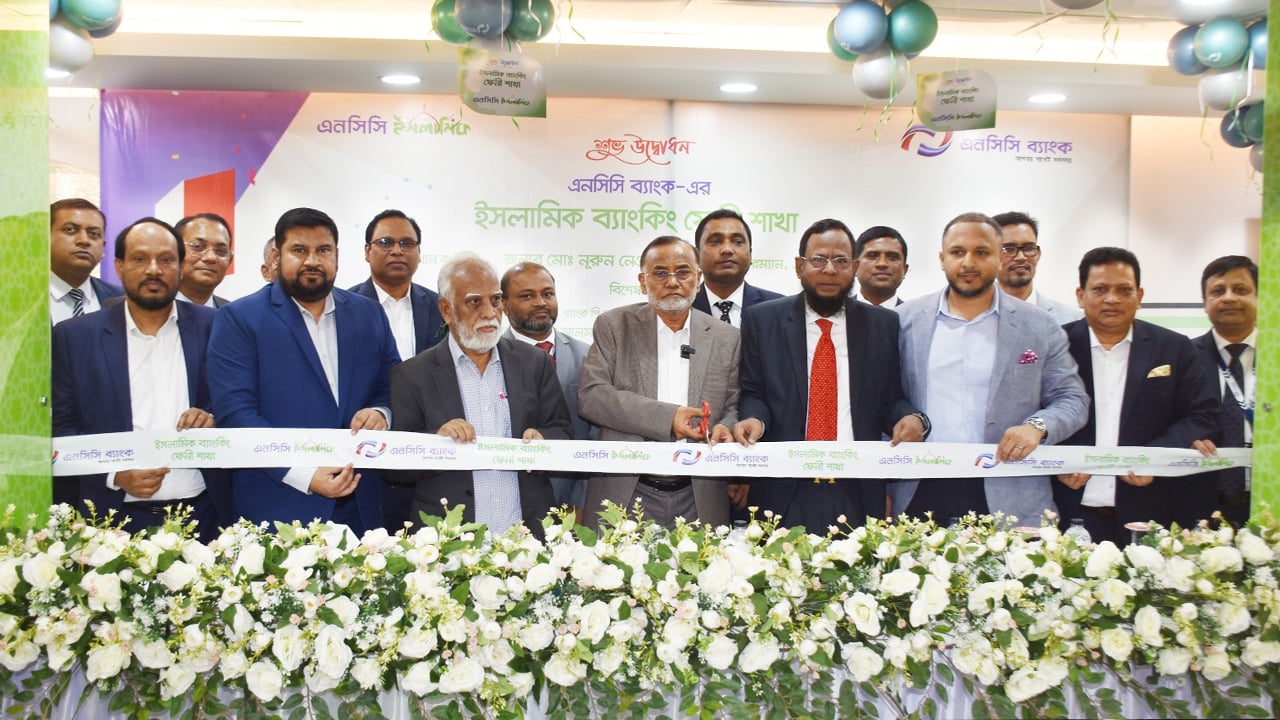 এনসিসি ইসলামিক ব্যাংকিং ফেনী শাখার উদ্বোধন