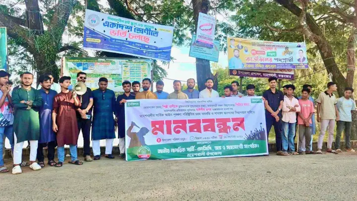 আইনশৃঙ্খলার অবনতির প্রতিবাদে মহেশখালীতে এনসিপির মানববন্ধন 