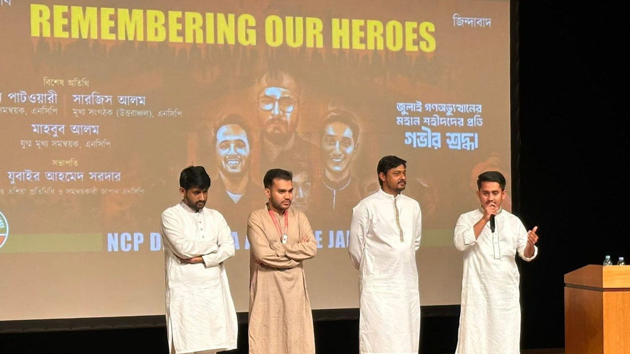 টোকিওতে এনসিপির মতবিনিময় সভা অনুষ্ঠিত