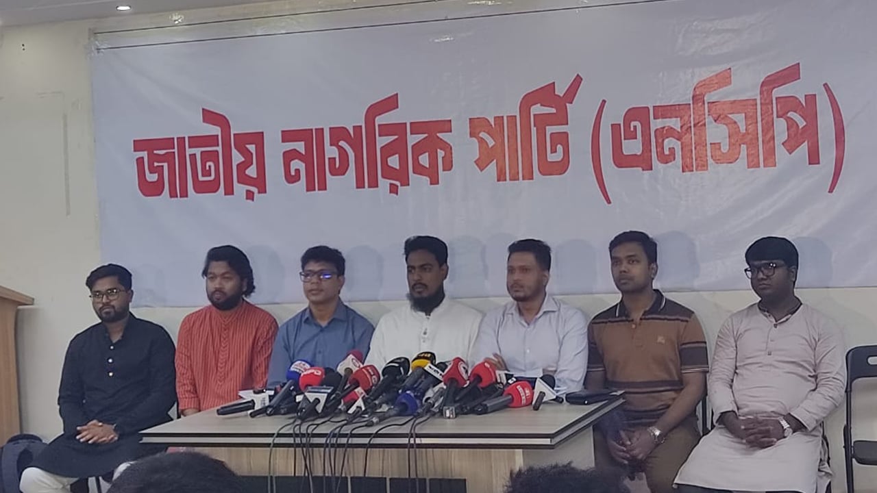 মুক্তির আকাঙ্ক্ষার প্রতিফলন না হলে সনদে স্বাক্ষর অর্থহীন: এনসিপি