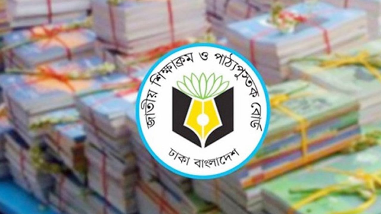 পাঠ্যপুস্তকের অনলাইন সংস্করণ পাচ্ছে শিক্ষার্থীরা