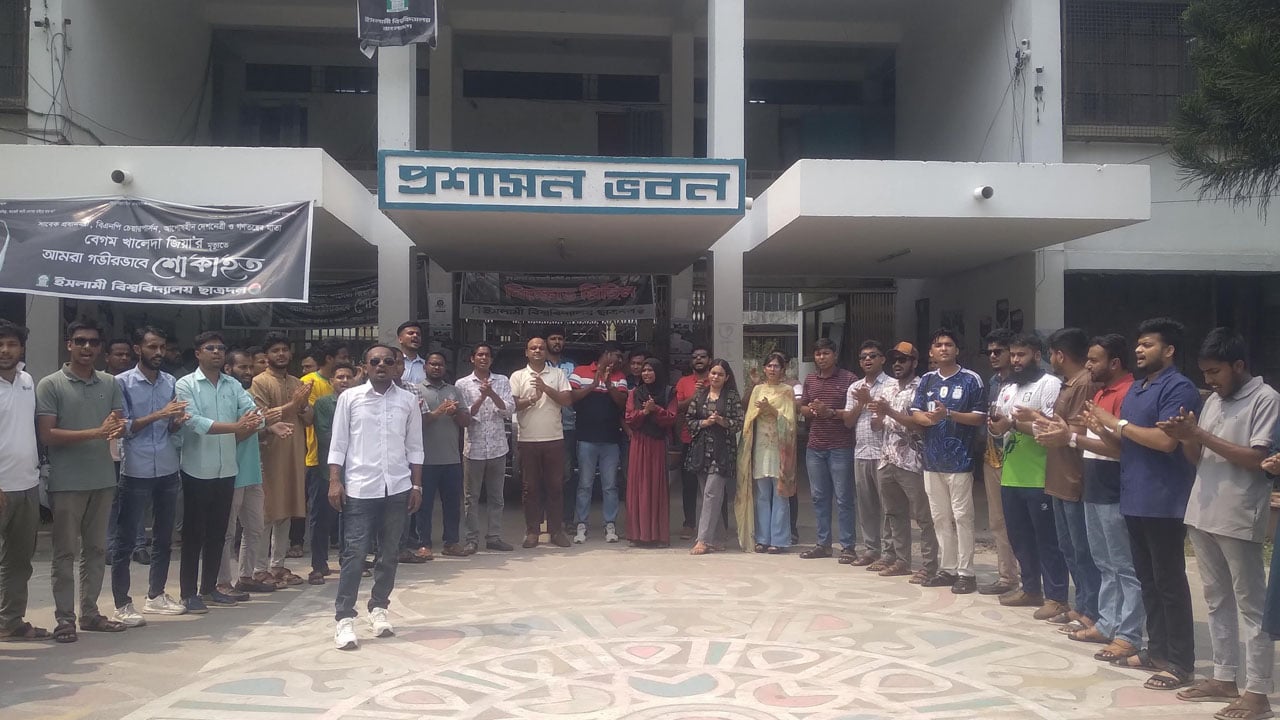 ইসলামী বিশ্ববিদ্যালয়ে ছাত্রদলের বিক্ষোভ