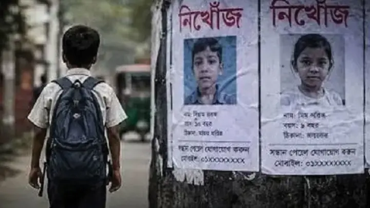 ২ হাজার ৩৮ নিখোঁজ শিশু এখনো উদ্ধার হয়নি