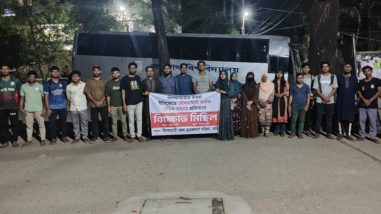 উত্তরা ইপিজেডে শ্রমিক হত্যার প্রতিবাদে জবিতে বিক্ষোভ