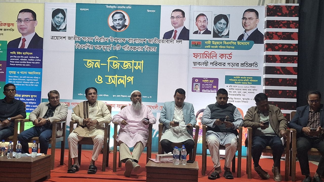 নোয়াখালীতে বিএনপির ব্যতিক্রমধর্মী জন-জিজ্ঞাসা বিষয়ক আলোচনা সভা