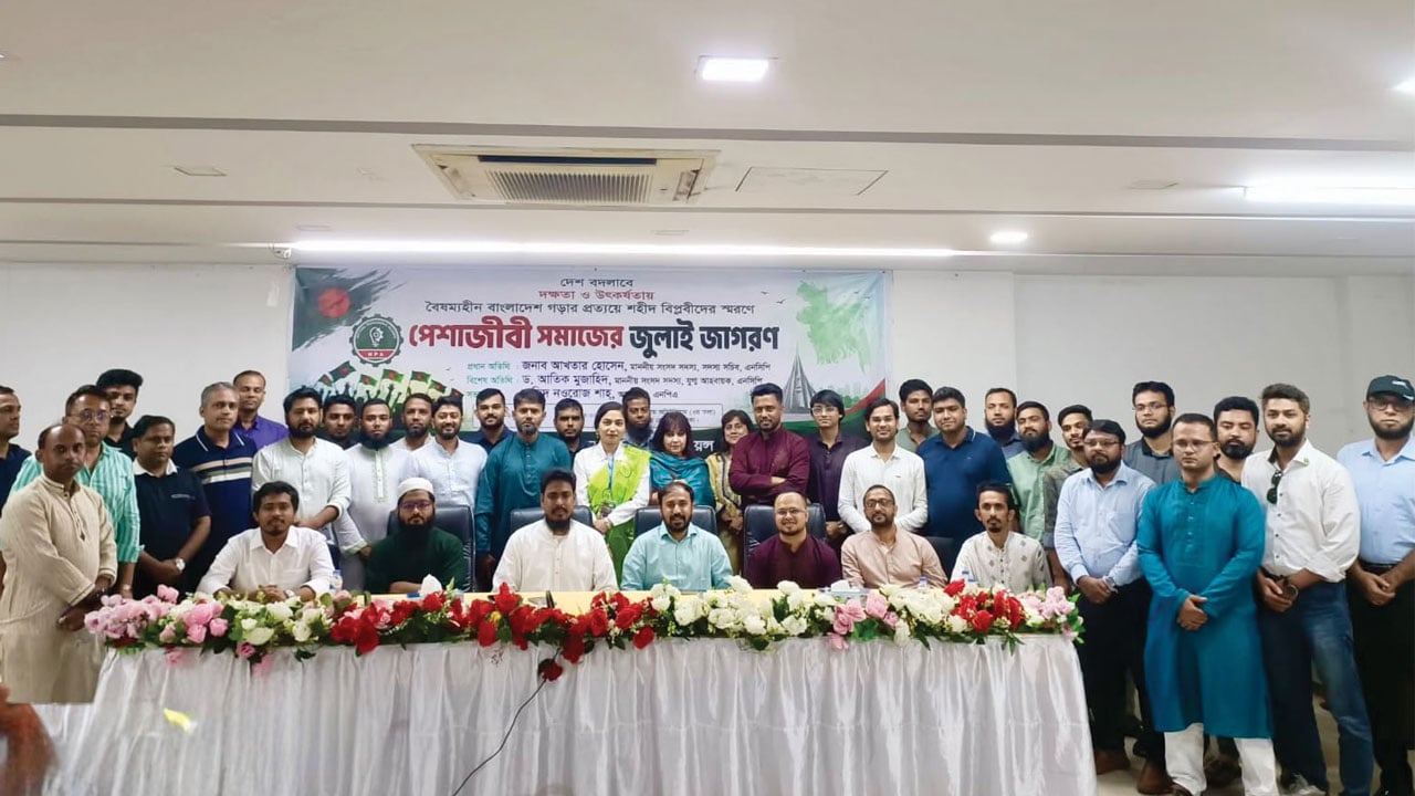 শহীদ বিপ্লবীদের স্মরণে এনপিএর ‘জুলাই জাগরণ’ অনুষ্ঠিত  