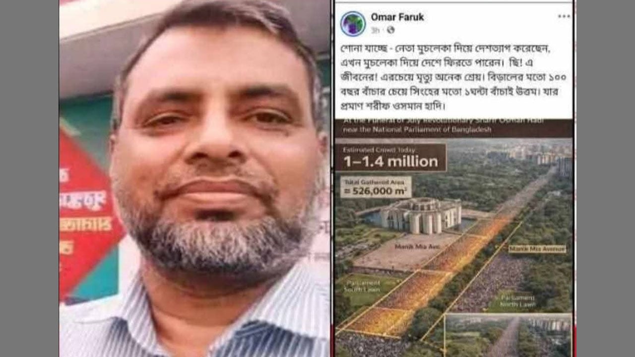 তারেক রহমানকে কটাক্ষ করে ফেসবুকে পোস্ট, প্রধান শিক্ষককে শোকজ