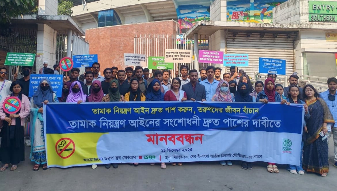 তামাক নিয়ন্ত্রণ আইনের প্রস্তাবিত সংশোধনী দ্রুত পাশের দাবি ডরপের