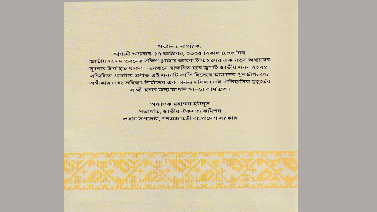 amardesh_pa