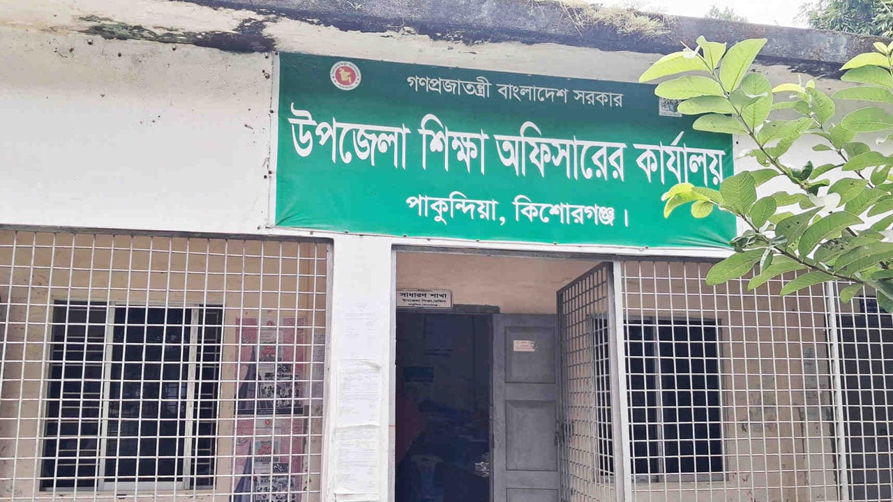 পাকুন্দিয়ায় ৪৪ বিদ্যালয়ে নেই প্রধান শিক্ষক