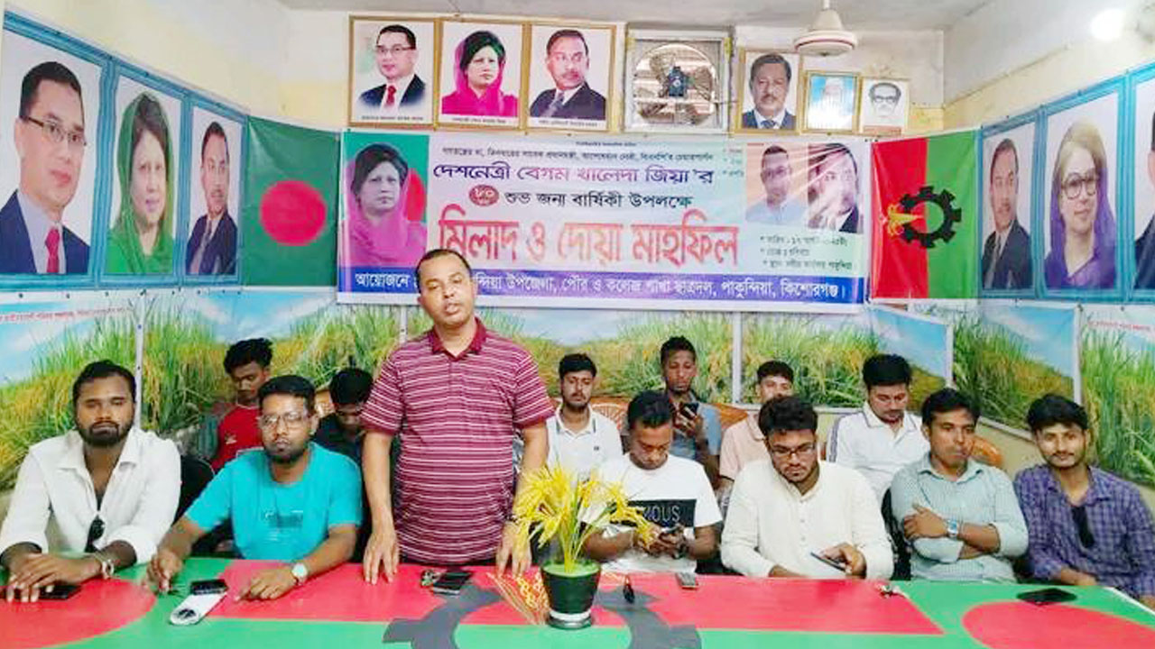 খালেদা জিয়ার জন্মবার্ষিকীতে পাকুন্দিয়ায় ছাত্রদলের দোয়া