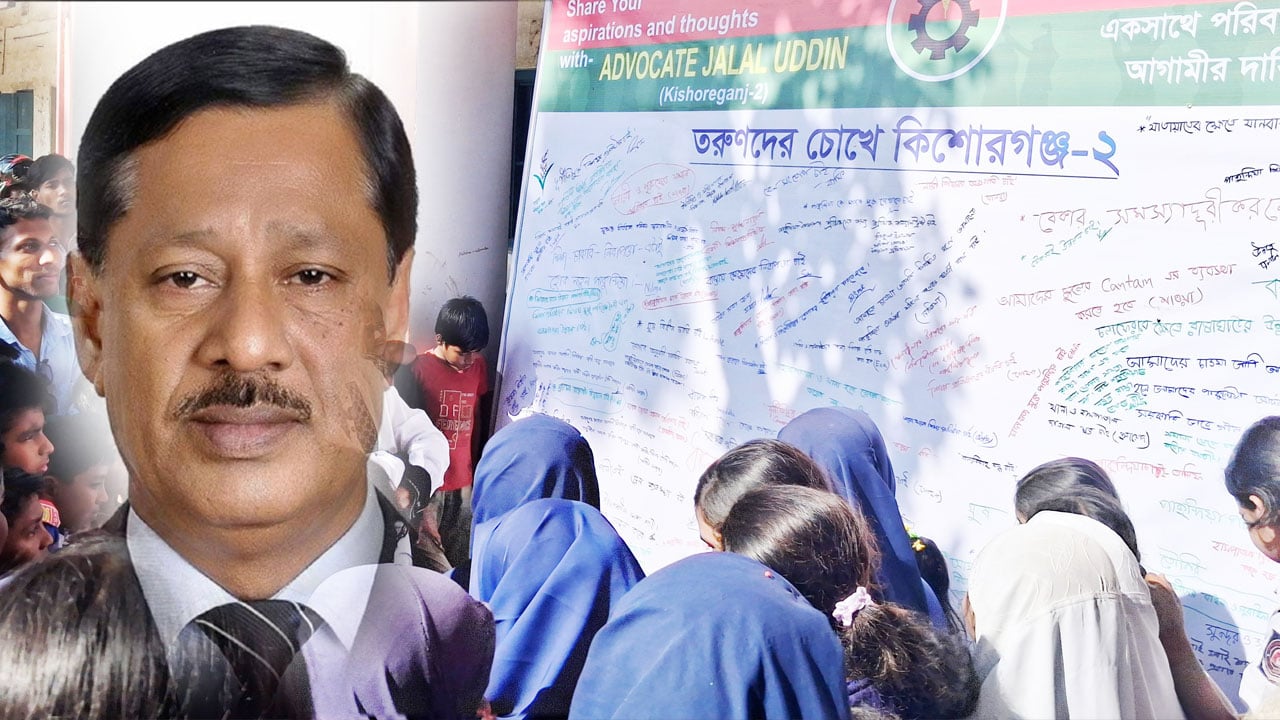 কিশোরগঞ্জ-২ আসন: শিক্ষার্থীদের দাবি পূরণের আশ্বাস বিএনপি প্রার্থীর