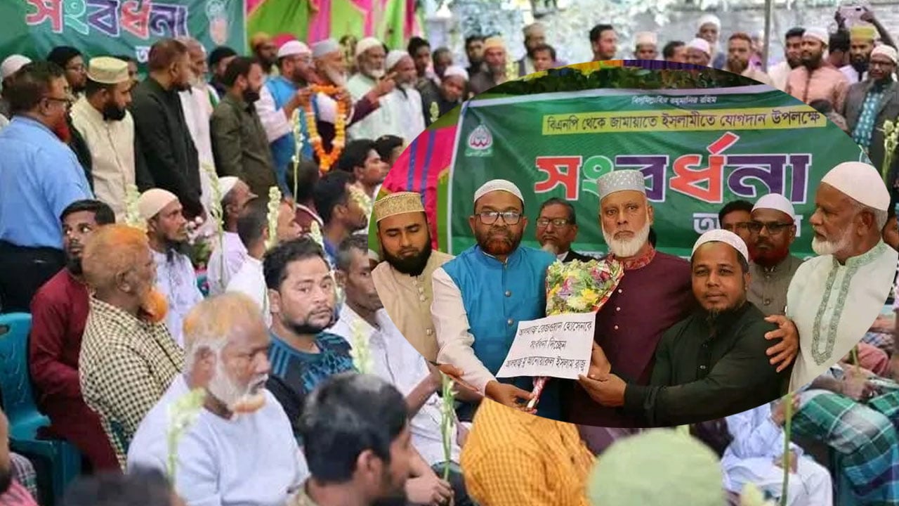 জামায়াতে যোগ দিলেন বিএনপির উপদেষ্টাসহ দুই শতাধিক নেতাকর্মী