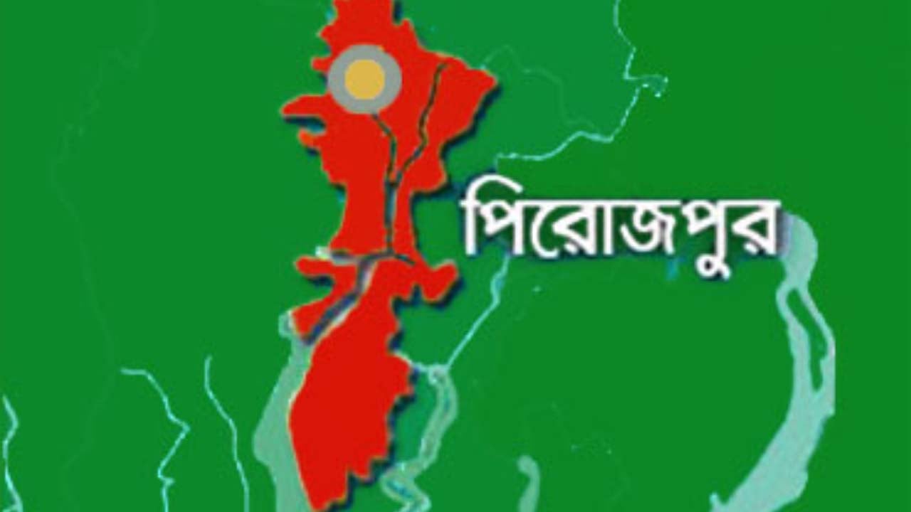 পিরোজপুরের ৩টি আসনের ১৩৪ কেন্দ্র অধিক ঝঁকিপূর্ণ