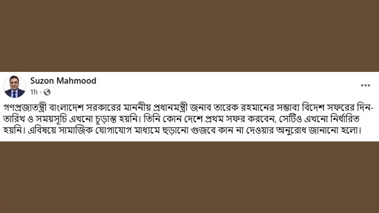 amardesh_pm_suzon