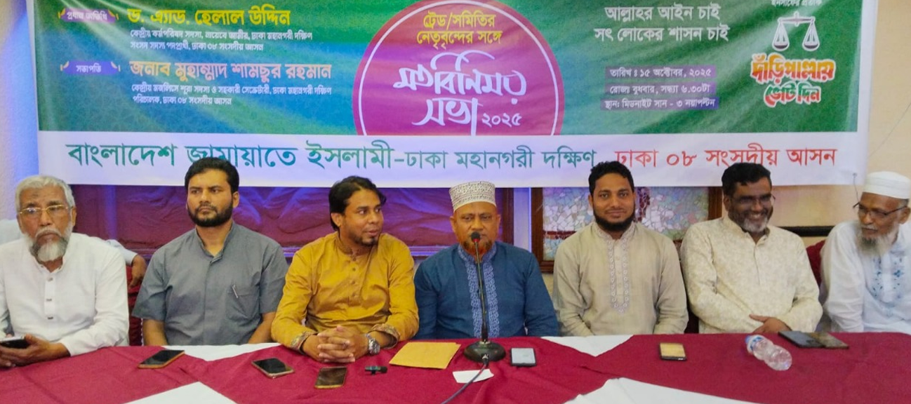 পিআরে নির্বাচন হলে চাঁদাবাজি বন্ধ হয়ে যাবে: ড. হেলাল উদ্দিন