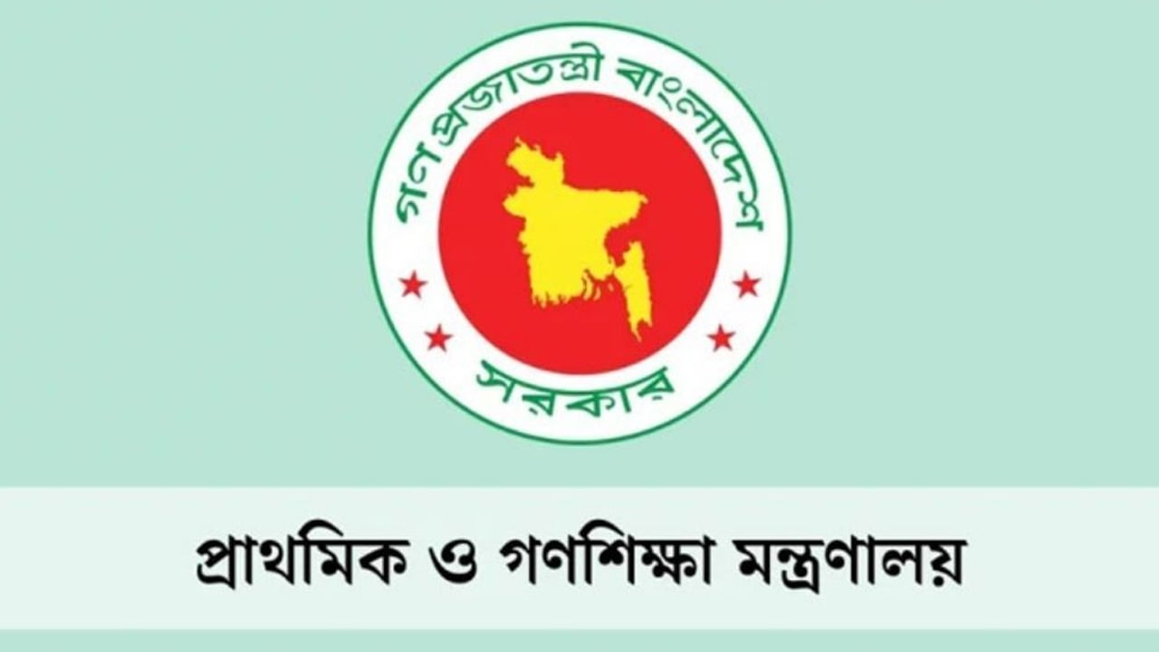প্রাথমিকের প্রধান-শিক্ষকদের বেতন উন্নীতকরণে ৬ শর্তে সম্মতি