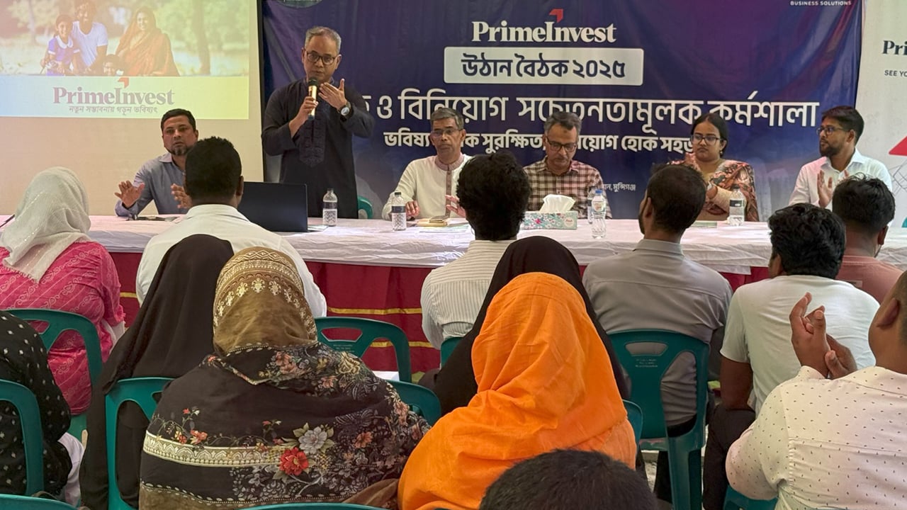 প্রাইম ব্যাংক ইনভেস্টমেন্ট ও জয়তুন বিজনেস সলিউশন্সের উদ্যোগে উঠান বৈঠক অনুষ্ঠিত