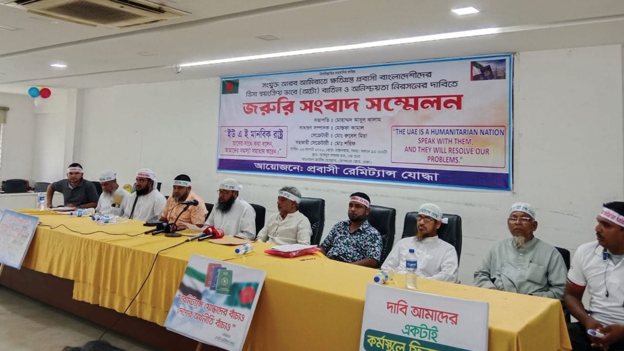 আরব আমিরাতে বাতিল হওয়া ভিসা পুনর্বহালের দাবি