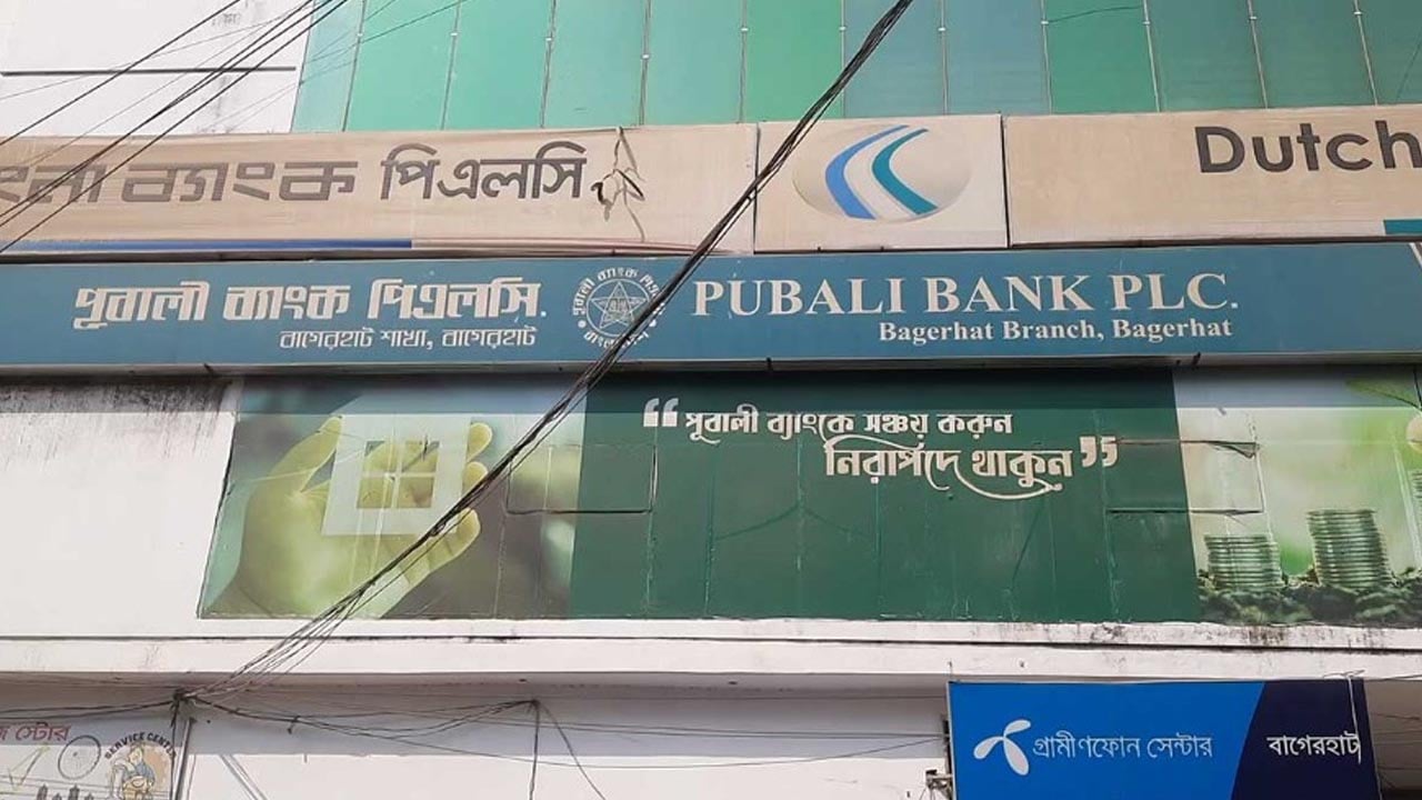 বাগেরহাটে পূবালী ব্যাংকের লকার থেকে ২শ ভরি স্বর্ণ গায়েব