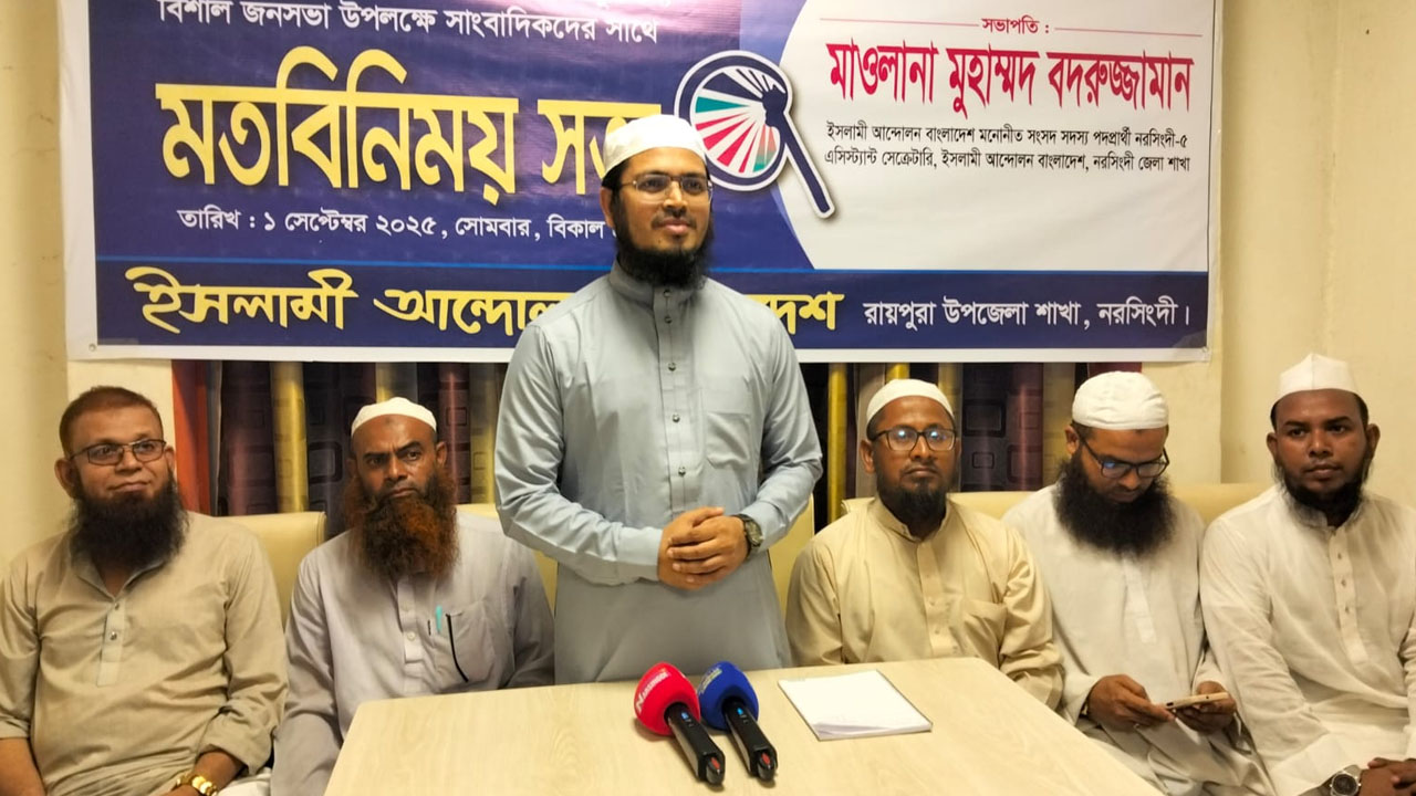 রায়পুরায় চরমোনাই পীরের জনসভা উপলক্ষে সাংবাদিকদের সঙ্গে মতবিনিময়